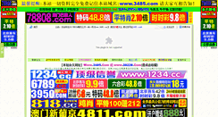 Desktop Screenshot of 3485.com