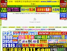 Tablet Screenshot of 3485.com